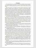 Автоматизация и дифференциация звуков в рассказах. Выпуск 5. Звуки [л], [л’], [р], [р’], [j] с 5 до 7 лет: Учебно-методическое пособие. ФГОС. Нищева Н.В., производитель Детство-Пресс , ISBN 978-5-90710-641-3, № 2