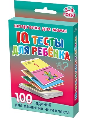 IQ тесты 3-4 года, производитель Лерман , ISBN 460-3-01058-204-5, № 1