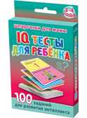IQ тесты 3-4 года, производитель Лерман , ISBN 460-3-01058-204-5, № 1
