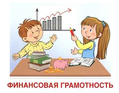 Демонстрационные картинки СУПЕР Финансовая грамотность. 16 демонстр. картинок с текстом (173х220 мм), производитель Сфера ТЦ , ISBN 978-5-99493-228-5№ 4