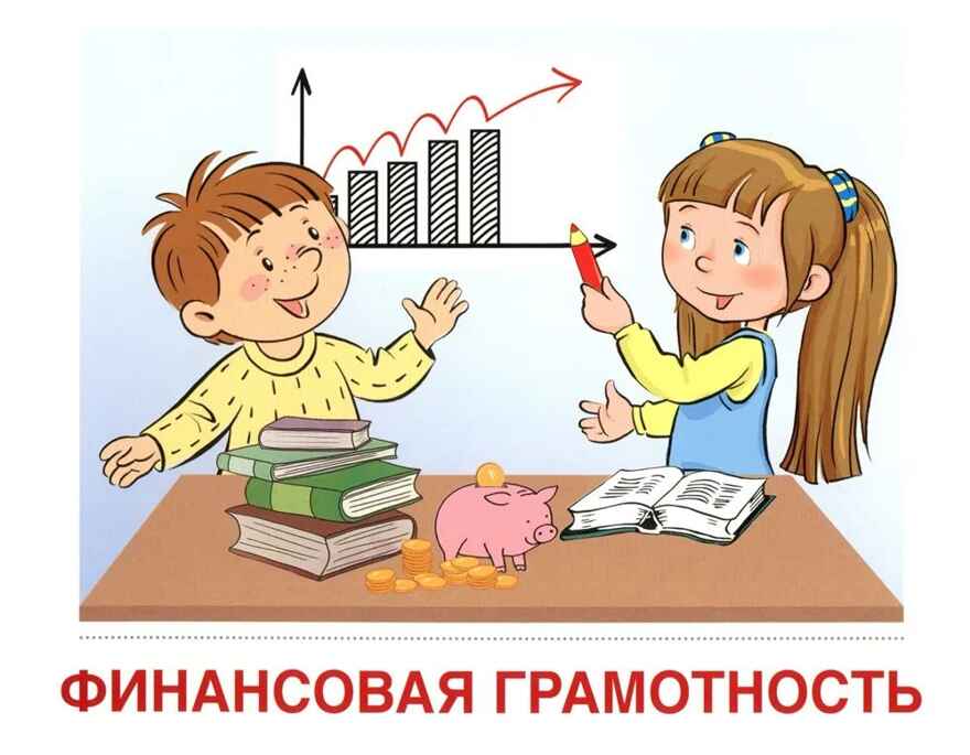 Демонстрационные картинки СУПЕР Финансовая грамотность. 16 демонстр. картинок с текстом (173х220 мм), производитель Сфера ТЦ , ISBN 978-5-99493-228-5, № 4