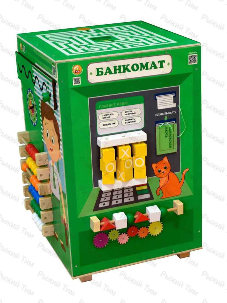 Дидактическая Бизи-тумба ФИНАНСОВАЯ ГРАМОТНОСТЬ в детском саду, Серия Уголок финансовой грамотности в ДОУ, ТМ Рыжий Тим, ISBN 463-1-16964-403-0, № 2