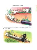 Сказки в картинках. Сутеев В.Г. Большая книга сказок, производитель АСТ , ISBN 978-5-17117-837-6, № 8