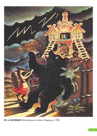 Художественно-эстетическое развитие ребенка. Демонстр. материал по ИЗО. 2-7 лет(ФОП ДО), производитель Просвещение , ISBN 978-5-09110-775-3№ 3