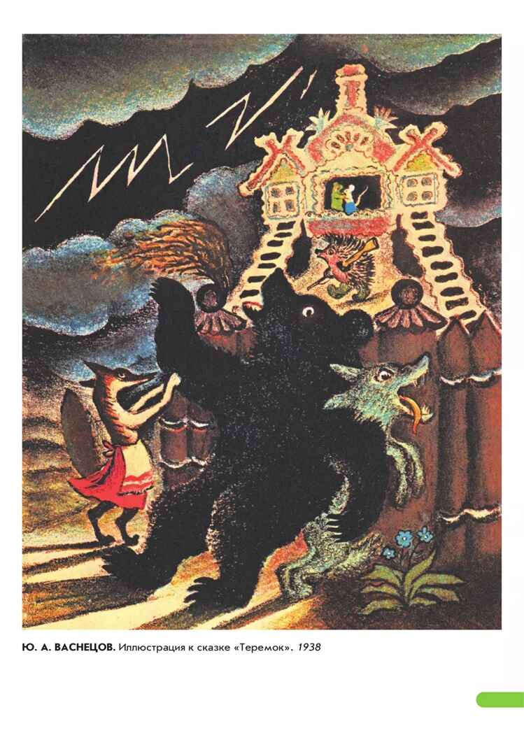 Художественно-эстетическое развитие ребенка. Демонстр. материал по ИЗО. 2-7 лет(ФОП ДО), производитель Просвещение , ISBN 978-5-09110-775-3, № 3