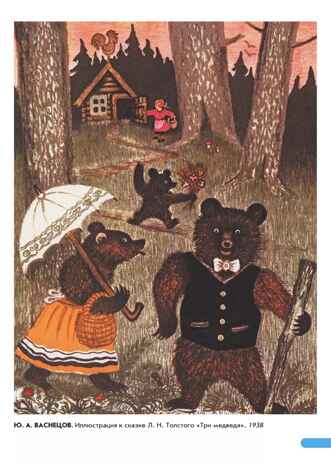 Художественно-эстетическое развитие ребенка. Демонстр. материал по ИЗО. 2-7 лет(ФОП ДО), производитель Просвещение , ISBN 978-5-09110-775-3№ 4