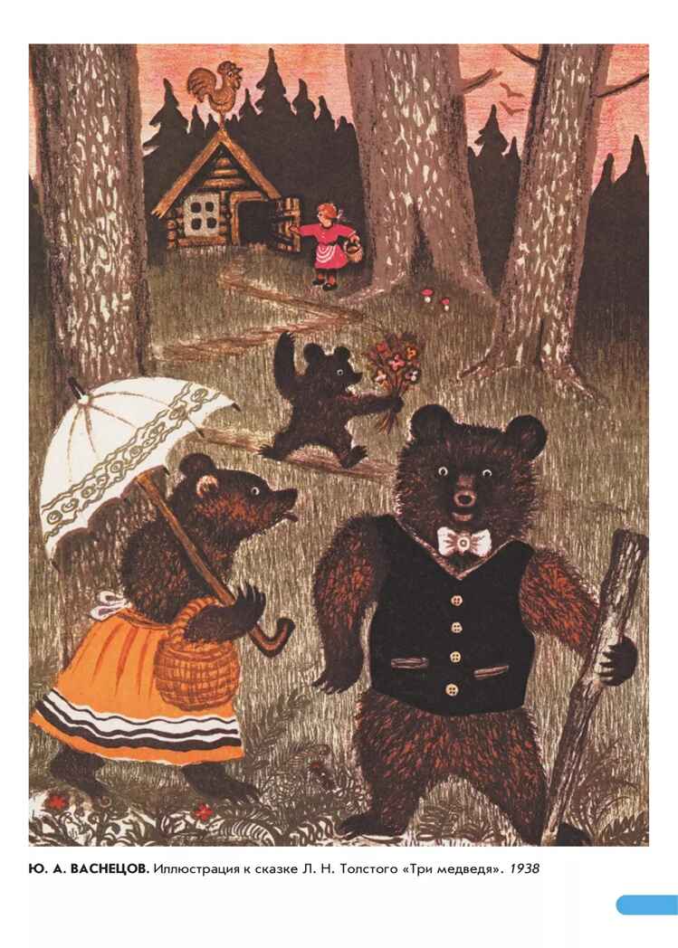 Художественно-эстетическое развитие ребенка. Демонстр. материал по ИЗО. 2-7 лет(ФОП ДО), производитель Просвещение , ISBN 978-5-09110-775-3, № 4