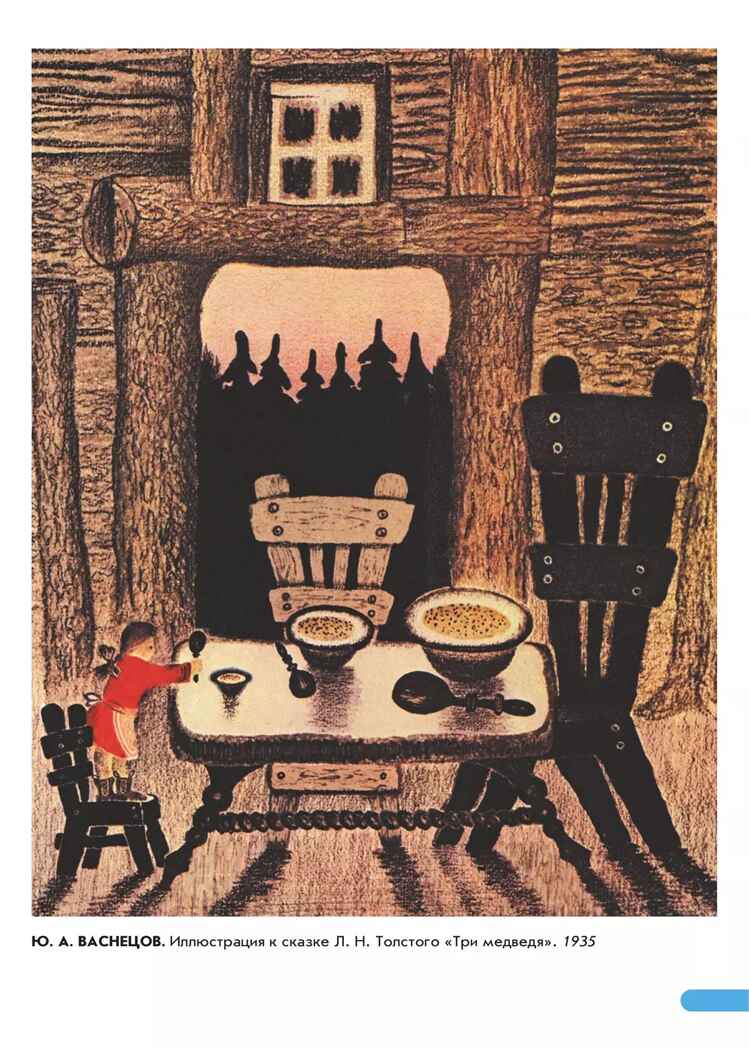 Художественно-эстетическое развитие ребенка. Демонстр. материал по ИЗО. 2-7 лет(ФОП ДО), производитель Просвещение , ISBN 978-5-09110-775-3, № 5