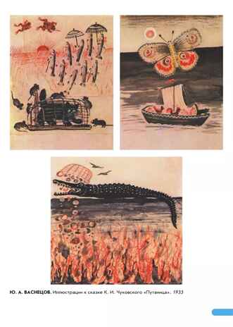 Художественно-эстетическое развитие ребенка. Демонстр. материал по ИЗО. 2-7 лет(ФОП ДО), производитель Просвещение , ISBN 978-5-09110-775-3№ 6