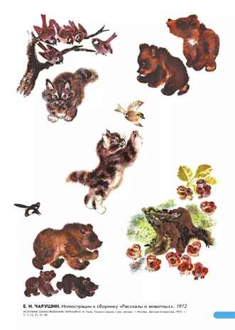 Художественно-эстетическое развитие ребенка. Демонстр. материал по ИЗО. 2-7 лет(ФОП ДО), производитель Просвещение , ISBN 978-5-09110-775-3№ 7