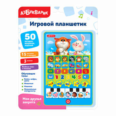 Друзья зверята. Игровой планшетик, производитель Азбукварик , ISBN 468-0-01928-774-4№ 3