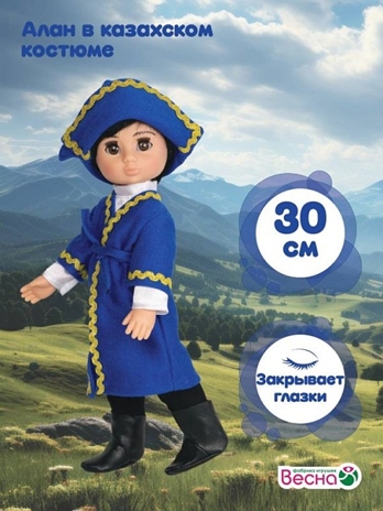 Алан в национальном костюме, арт. В4468, производитель ВЕСНА фабрика, ISBN 469-0-21308-142-0№ 2