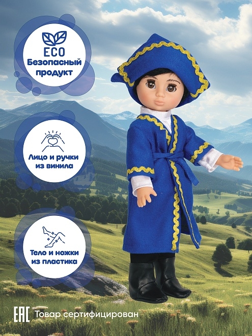 Алан в национальном костюме, арт. В4468, производитель ВЕСНА фабрика, ISBN 469-0-21308-142-0, № 3