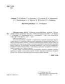 Образовательная область &quot;Социально-коммуникативное развитие&quot;. Методический комплект программы &quot;Детство&quot; (с 3 до 7 лет). ФГОС. Бабаева Т.И., производитель Детство-Пресс , ISBN 978-5-90679-787-2, № 3