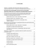 Образовательная область &quot;Социально-коммуникативное развитие&quot;. Методический комплект программы &quot;Детство&quot; (с 3 до 7 лет). ФГОС. Бабаева Т.И., производитель Детство-Пресс , ISBN 978-5-90679-787-2, № 8
