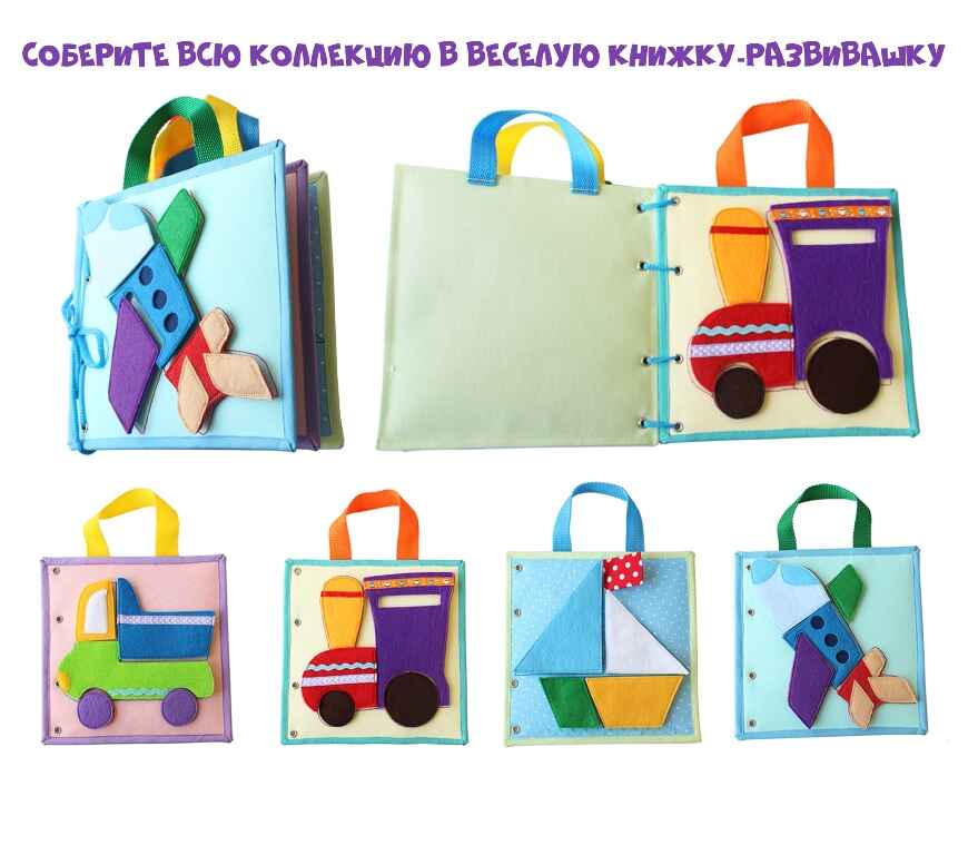 Мягкая аппликация на липучках Паровоз, арт. 3002, производитель SANTA LUCIA (САНТА ЛЮЧИЯ), ISBN 462-0-02090-176-5, № 2