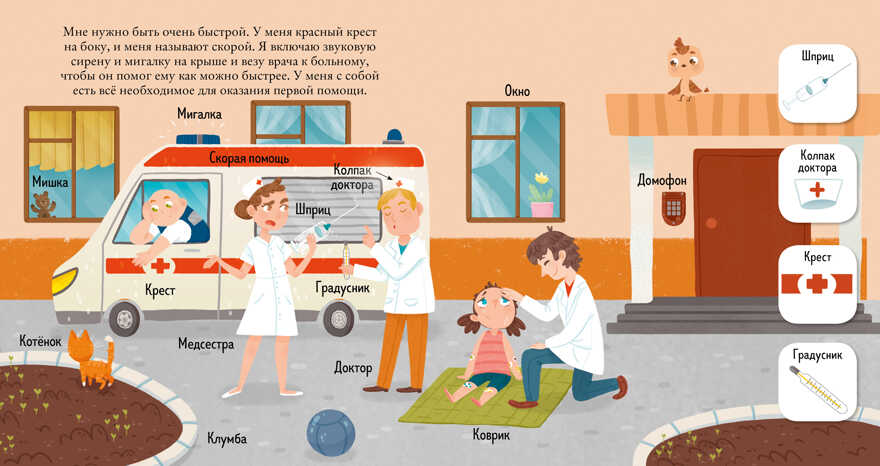 Машины и машинки. Анна Герасименко. Найди и покажи, малыш, производитель Клевер (Clever) , ISBN 978-5-00154-049-6, № 2