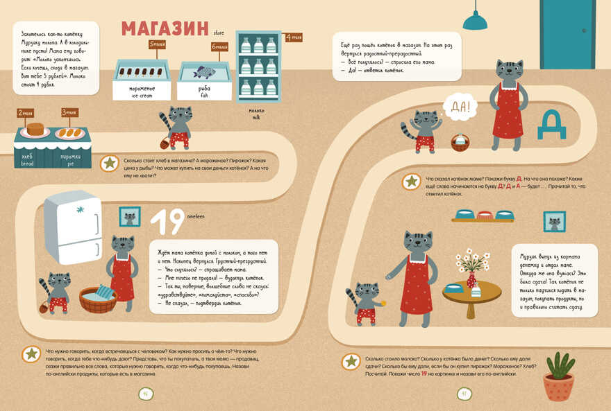 Всё, что важно знать ребёнку. 5 лет. 365 весёлых игр и развивающих заданий. Ульева Е. Обучение в сказках, производитель Клевер (Clever) , ISBN 978-5-00154-002-1, № 2