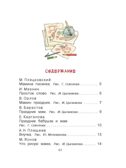 Стихи и рассказы о маме, производитель АСТ , ISBN 978-5-17153-088-4, № 2