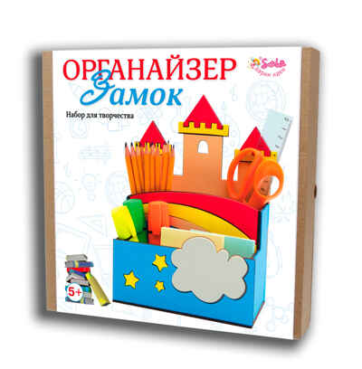Набор для изготовления Органайзер Замок, арт. 3245, производитель SANTA LUCIA (САНТА ЛЮЧИЯ), ISBN 462-0-02090-781-1№ 1