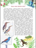 Красная книга России. Пескова И.М., Смирнова С.В., производитель АСТ , ISBN 978-5-17091-649-8, № 6