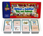 Домино &quot;Игрушки и животные&quot;, производитель Дрофа-медиа, ISBN 460-6-08800-429-7, № 1