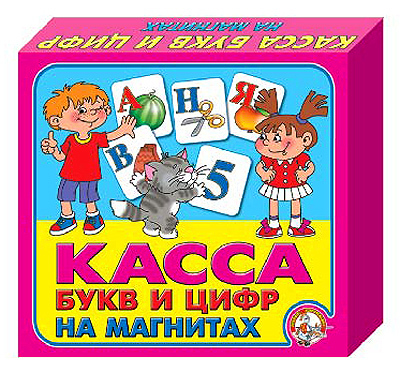 Касса букв и цифр на магнитах, производитель Десятое королевство, ISBN 460-6-08800-247-7, № 1