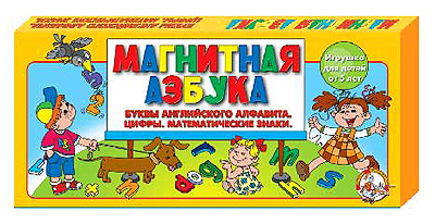 Магнитная азбука. Буквы английского авфавита., производитель Дрофа-медиа, ISBN 460-6-08800-861-5, № 1