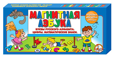 Магнитная азбука. Буквы русского алфавита., производитель Дрофа-медиа, ISBN 460-6-08800-859-2, № 1