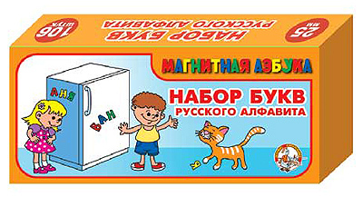 Набор букв русского алфавита, производитель Десятое королевство, ISBN 460-6-08800-857-8, № 1