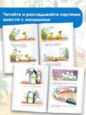 Сказки и картинки. Сутеев В.Г., производитель АСТ , ISBN 978-5-17089-193-1, № 3