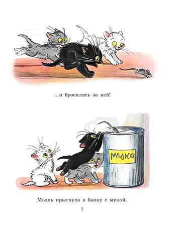 Сказки и картинки. Сутеев В.Г., производитель АСТ , ISBN 978-5-17089-193-1№ 8
