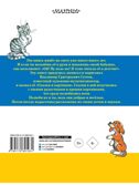 Сказки и картинки. Сутеев В.Г., производитель АСТ , ISBN 978-5-17089-193-1, № 10
