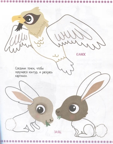 Книжка с наклейками формат А4. Приключения на горных вершинах 50 наклеек \ Барсотти Э., производитель Айрис-пресс , ISBN 978-5-81128-744-4№ 4