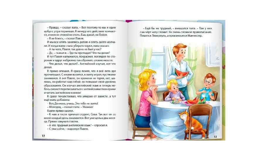 Денискины рассказы. Драгунский В. Ю. 10 сказок, производитель Проф-Пресс , ISBN 978-5-37834-800-8, № 2