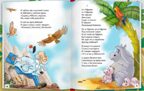 Для детей. Чуковский К. И. 10 сказок, производитель Проф-Пресс , ISBN 978-5-37834-841-1, № 2