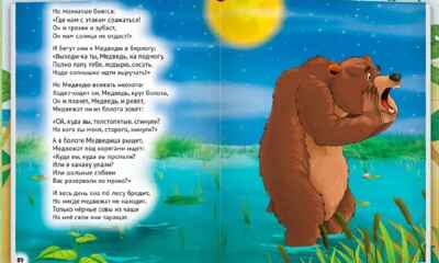 Для детей. Чуковский К. И. 10 сказок, производитель Проф-Пресс , ISBN 978-5-37834-841-1№ 3
