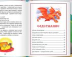 Любимые сказки. 10 сказок, производитель Проф-Пресс , ISBN 978-5-37835-110-7, № 2