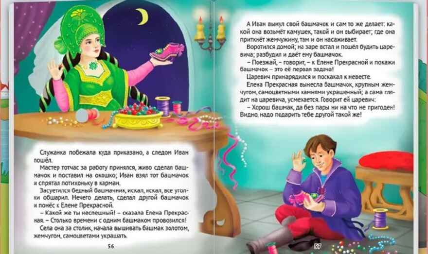 Любимые сказки. 10 сказок, производитель Проф-Пресс , ISBN 978-5-37835-110-7, № 3
