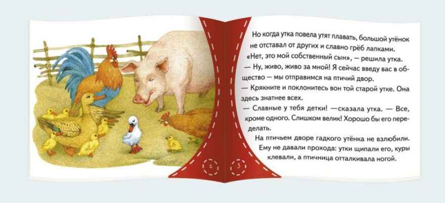 Книжки-малышки. Гадкий утёнок, производитель Айрис-пресс , ISBN 978-5-81125-458-3, № 2