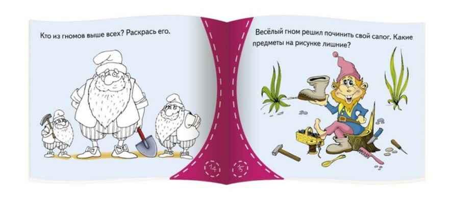 Книжки-малышки. Белоснежка и семь гномов, производитель Айрис-пресс , ISBN 978-5-81125-498-9, № 3