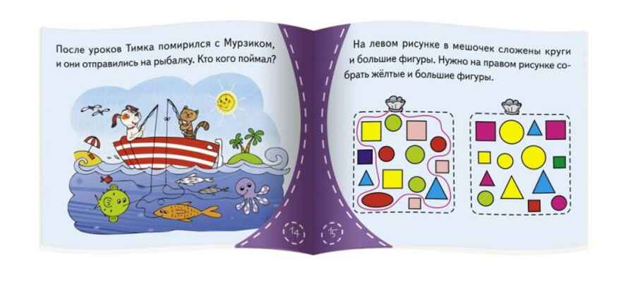 Книжки-малышки. Как щенок учился лаять, производитель Айрис-пресс , ISBN 978-5-81125-501-6, № 3