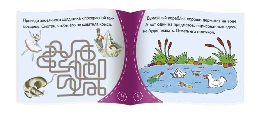 Книжки-малышки. Стойкий оловянный солдатик, производитель Айрис-пресс , ISBN 978-5-81125-499-6, № 3