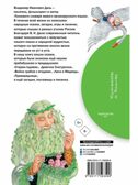Девочка Снегурочка. Сказки, пословицы, загадки, производитель АСТ , ISBN 978-5-17159-359-9, № 7