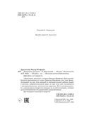 Денискины рассказы, производитель АСТ , ISBN 978-5-17120-441-9, № 3