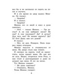 Денискины рассказы, производитель АСТ , ISBN 978-5-17120-441-9, № 5