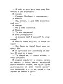 Денискины рассказы, производитель АСТ , ISBN 978-5-17120-441-9, № 6