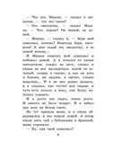 Денискины рассказы, производитель АСТ , ISBN 978-5-17120-441-9, № 7