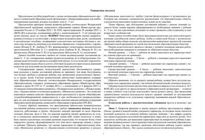 Педагогическая диагностика индивидуального развития детей 4-5 лет в общеобразовательной/комбинированной группе детского сада. ФГОС ДО. ФОП ДО., производитель Детство-Пресс , ISBN 978-5-90785-805-3№ 4