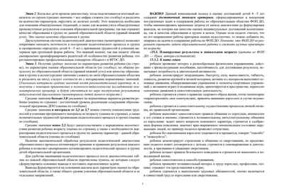 Педагогическая диагностика индивидуального развития детей 4-5 лет в общеобразовательной/комбинированной группе детского сада. ФГОС ДО. ФОП ДО., производитель Детство-Пресс , ISBN 978-5-90785-805-3№ 5